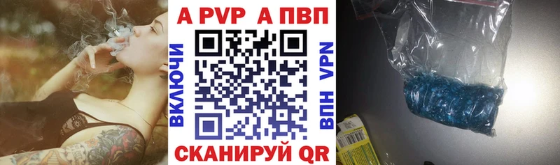 APVP кристаллы  магазин продажи   Михайловск 