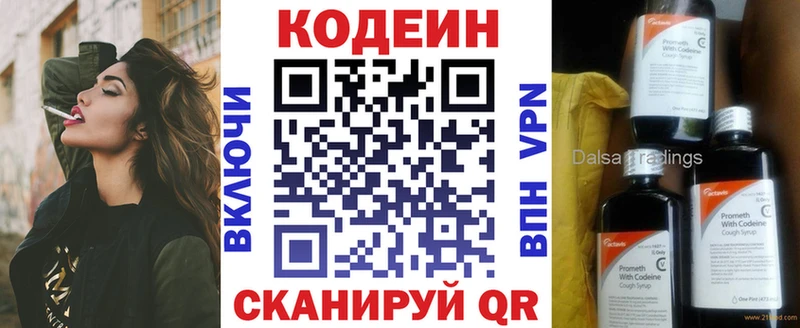 Кодеин напиток Lean (лин)  как найти наркотики  Михайловск 