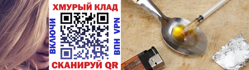 ГЕРОИН Heroin  Михайловск 