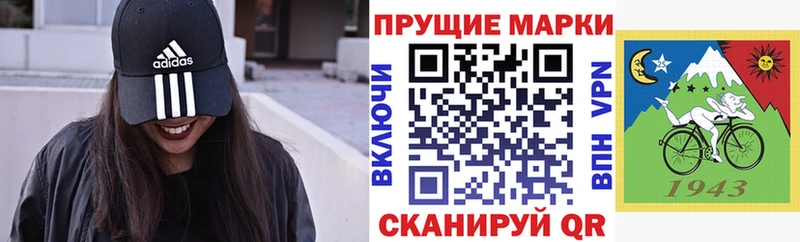 Марки 25I-NBOMe 1,5мг  Михайловск 